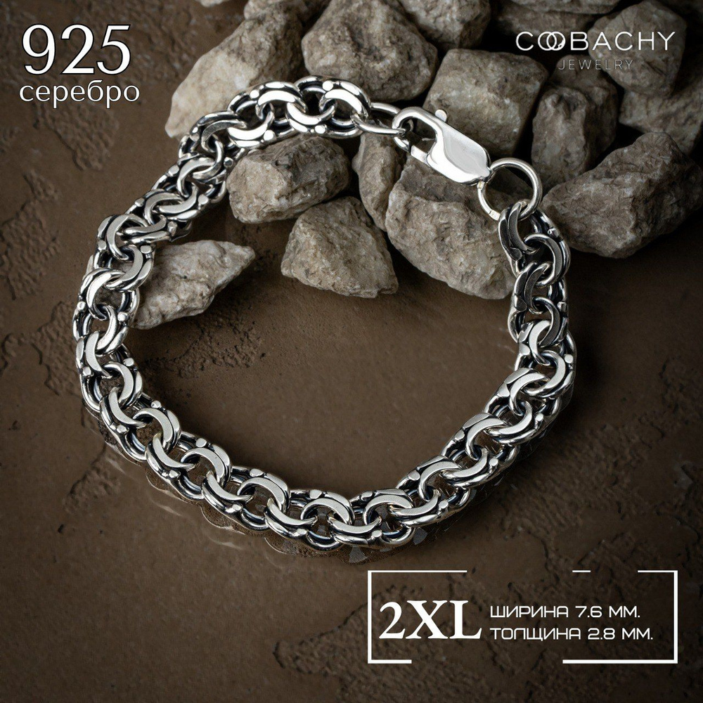 COOBACHY JEWELRY, Браслет мужской из серебра, плетение Бисмарк, 925 проба, бисмарк ручной, 925 проба #1