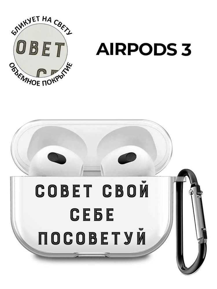 Аксессуар #1