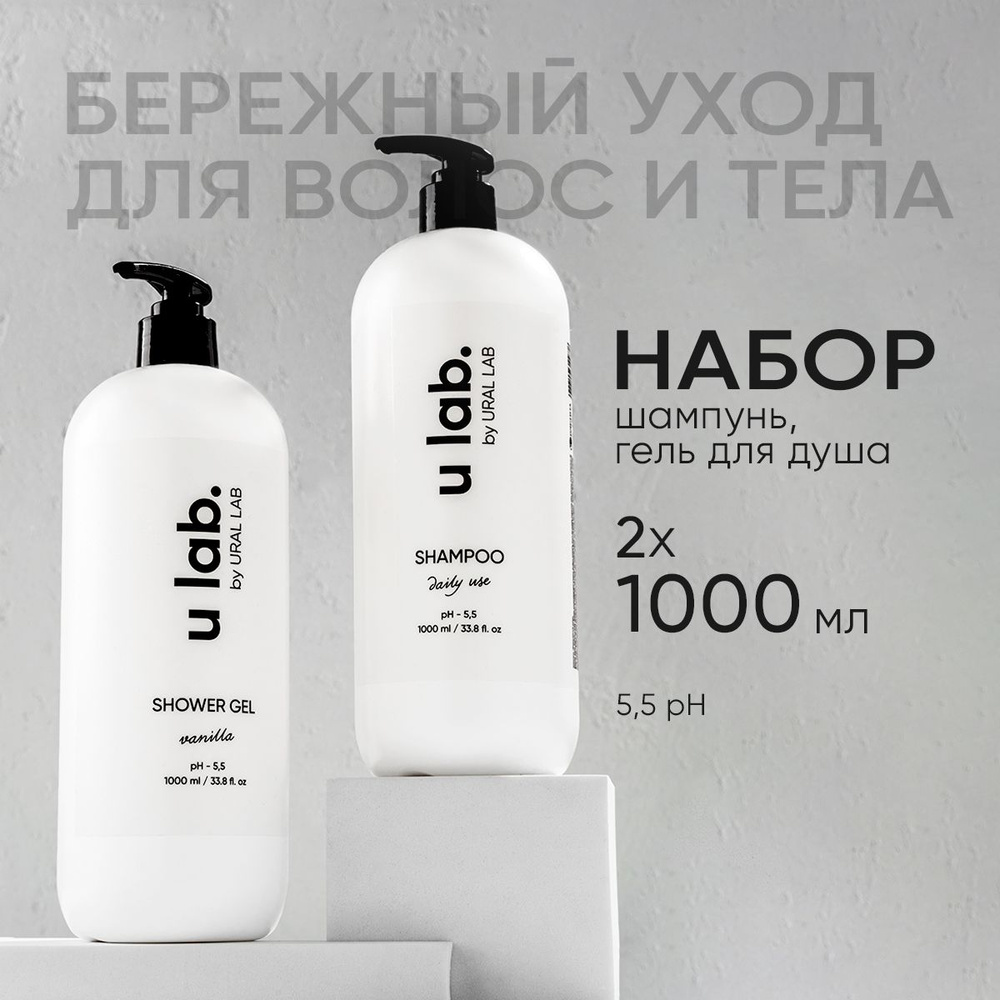 Набор профессиональный шампунь для волос и парфюмированный гель для ...