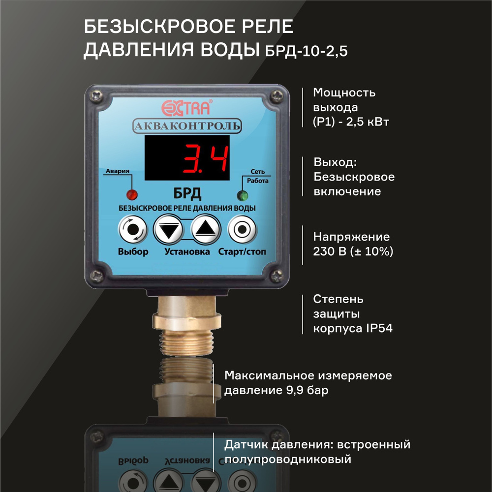 Комплектующие для садовых насосов EXTRA БРД-10-2,5, БРД-10-2,5 - купить по  выгодной цене в интернет-магазине OZON (819440882)