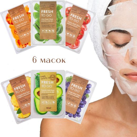 Набор тканевых масок для лица, увлажняющие / Fresh To Go/ 6 штук ...