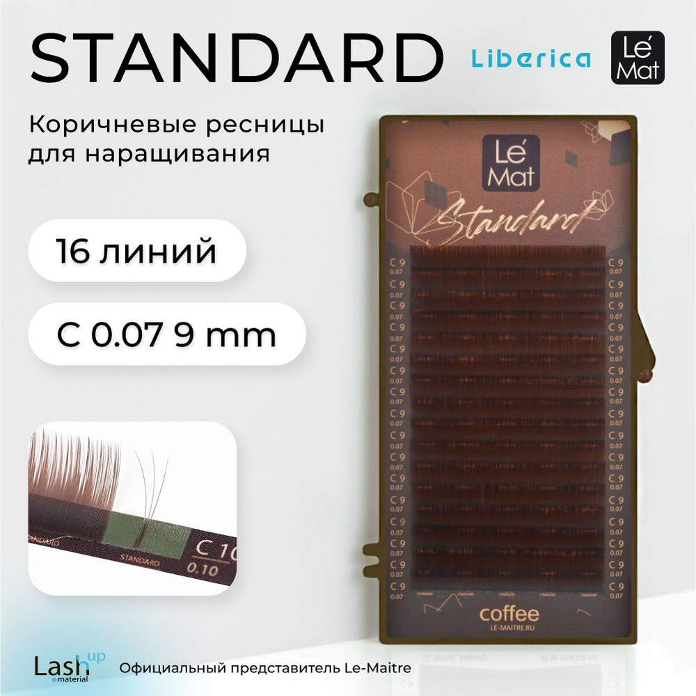 Ресницы для наращивания Liberica 16 линий C 0.07 9 mm #1