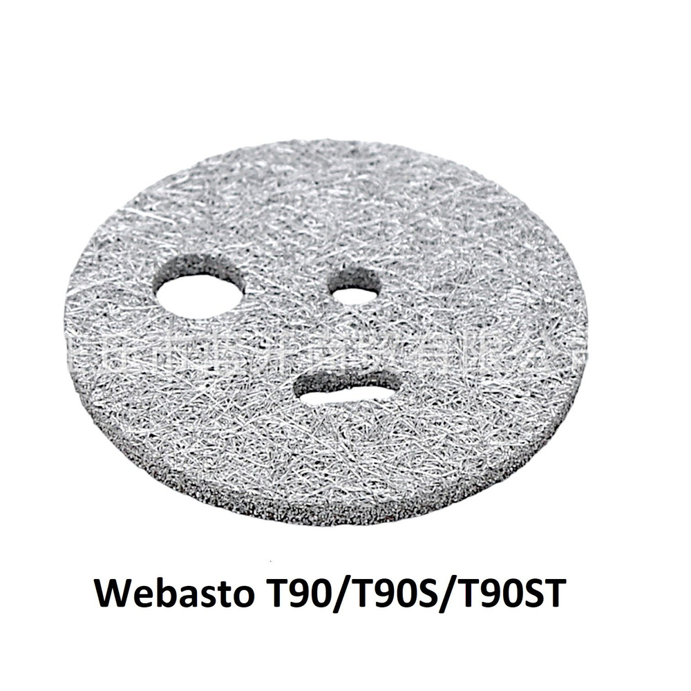 Сетка для автономного отопителя Webasto T90/T90S/T90ST купить по ...