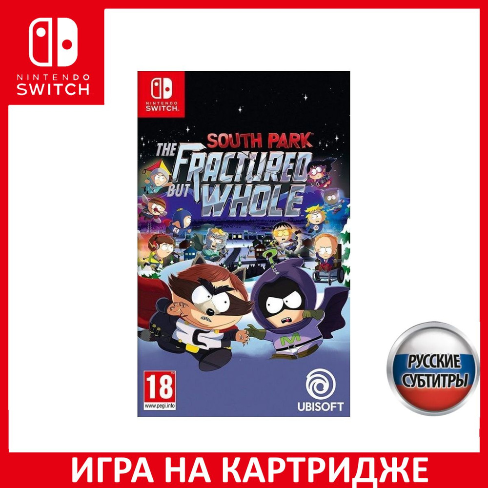 Игра South Park The Fractured But Whole Switch Русская Версия