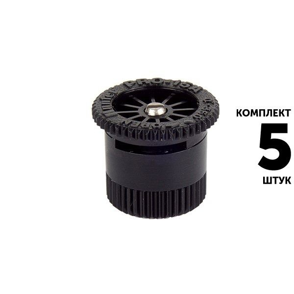 Сопло HUNTER PRO 15A, R - 4,6 м. Комплект 5 штук #1