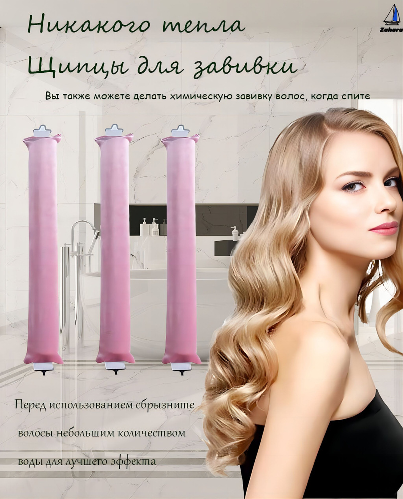 Бигуди, диаметр 30 мм - купить с доставкой по выгодным ценам в интернет ...