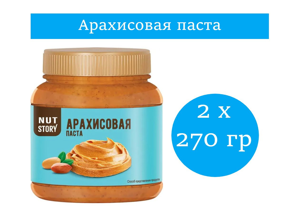 NutStory, паста арахисовая , 270 гр 2 шт #1