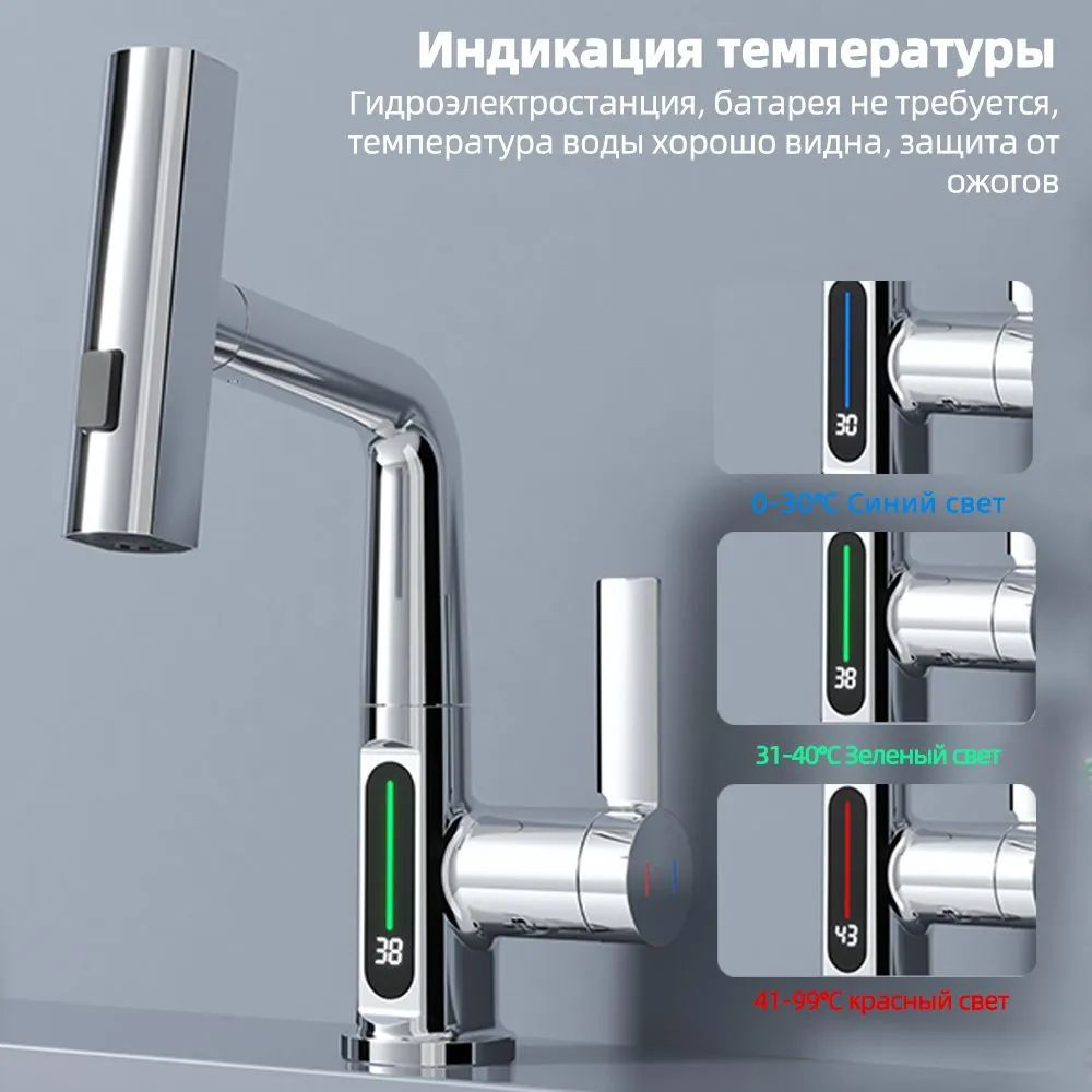 Смеситель для кухни с гибким выдвижным изливом,три режима,выдвижной ...