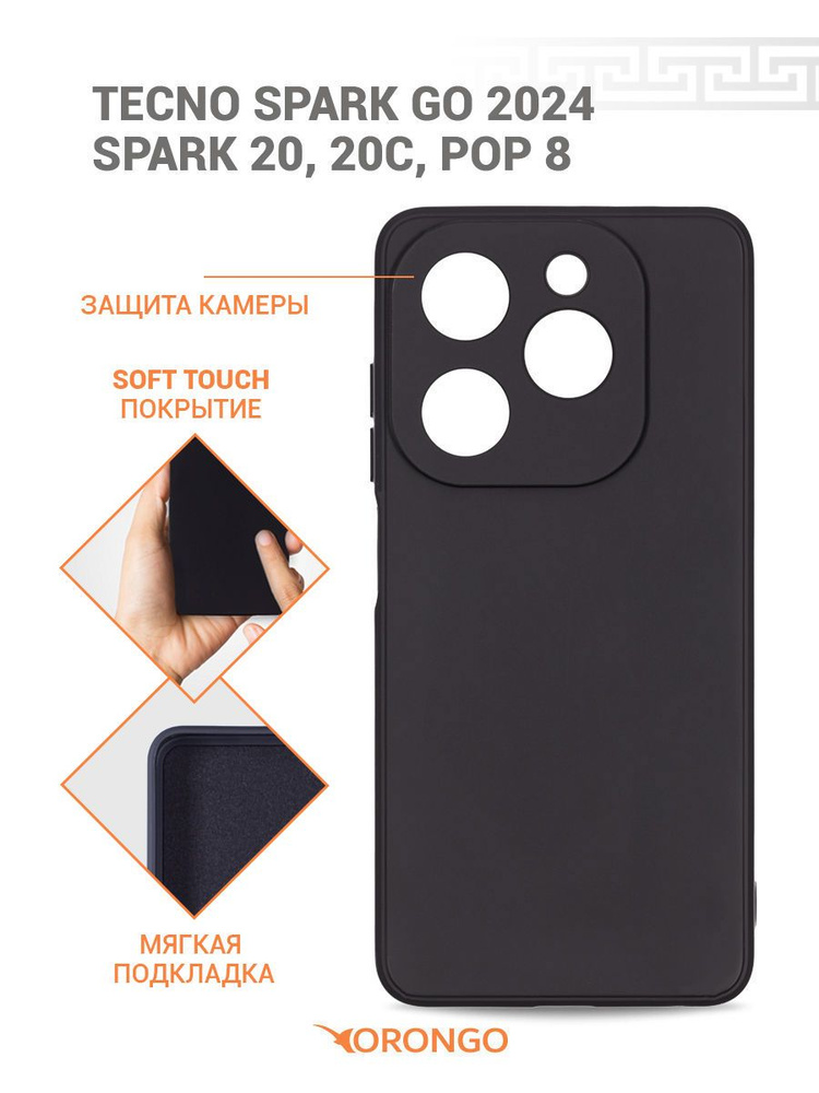 Чехол для Tecno Spark Go 2024, Spark 20, 20C, Tecno Pop 8 4G с защитой камеры, с мягкой подкладкой из #1