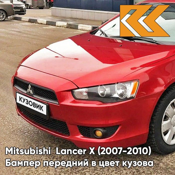 Бампер передний в цвет кузова Mitsubishi Lancer X Митсубиси Лансер 10 ...