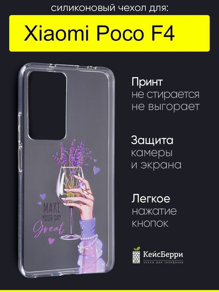 Чехол для Xiaomi Poco F4, серия Clear #1