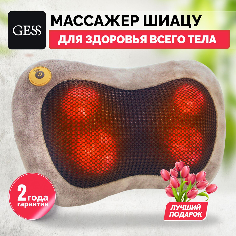 GESS Массажная подушка с подогревом и роликами, массажер шиацу для шеи ...