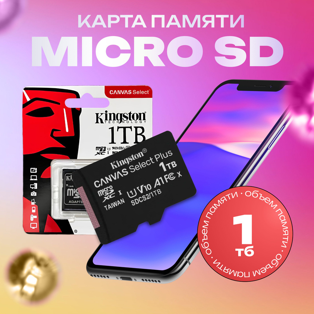 Карта памяти Kingston Canvas Select Plus 1 ТБ, microSD, сд карта 1 ТБ ...