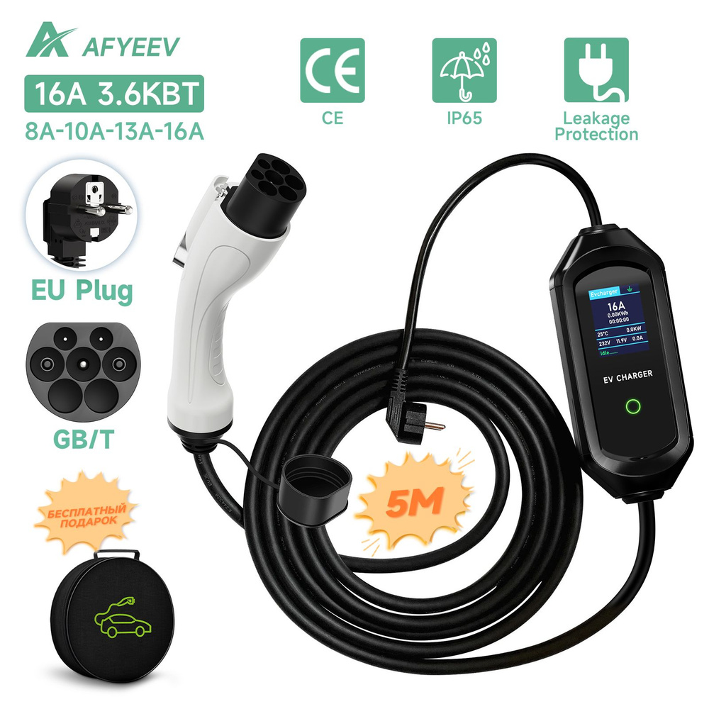 домашняя gbt зарядная станция для электромобиля портативное GB/T-20234 ...