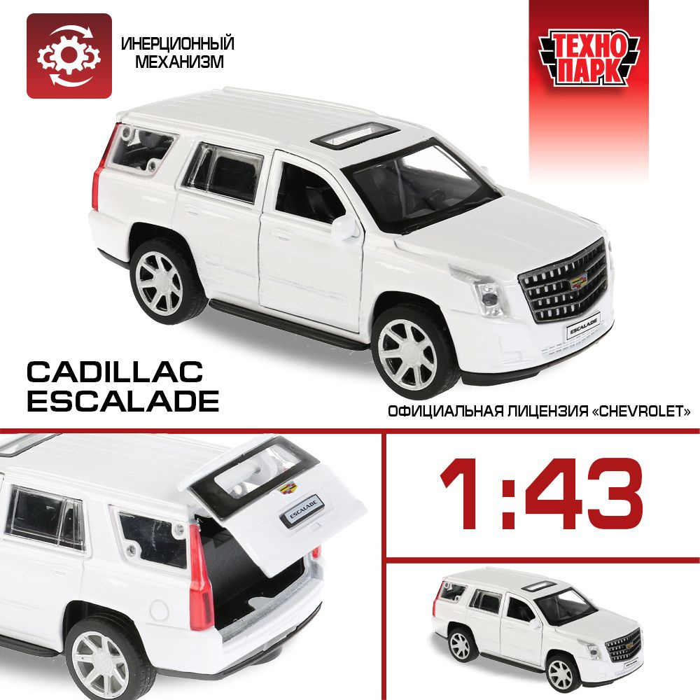 Машинка игрушка детская для мальчика металлическая Технопарк Cadillac  Escalade инерционная 12 см