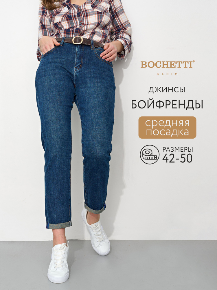 Джинсы BOCHETTI #1