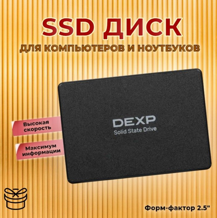 Sata накопитель dexp