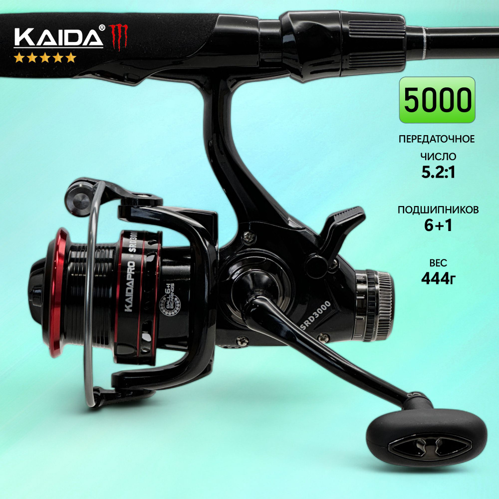 Катушка KAIDA SPIRADO 5000 6+1 подшипников SRD5000 для спиннинга и фидера с байтраннером  #1