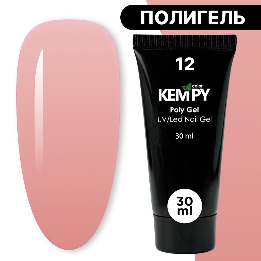 Kempy, Полигель №12, 30 гр, акрил гель для наращивания кораллово-красный, оранжево-красный  #1