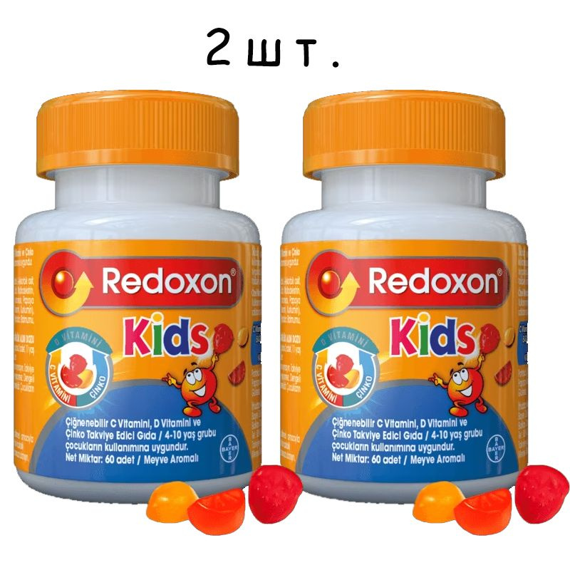 Витамины для детей Redoxon Kids с витамином C, D и цинком, в виде жевательных конфет, 2 упаковкипо60таблеток #1