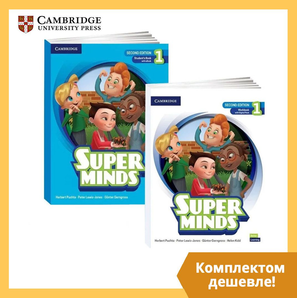 Super Minds 1 2nd edition (Учебник + Рабочая Тетрадь + CD/DVD) second  edition