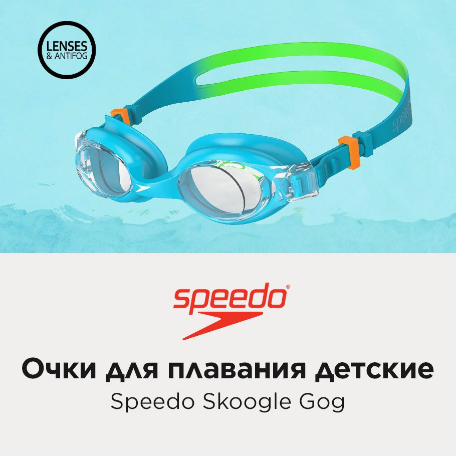 Speedo Очки для плавания - купить с доставкой по выгодным ценам в ...