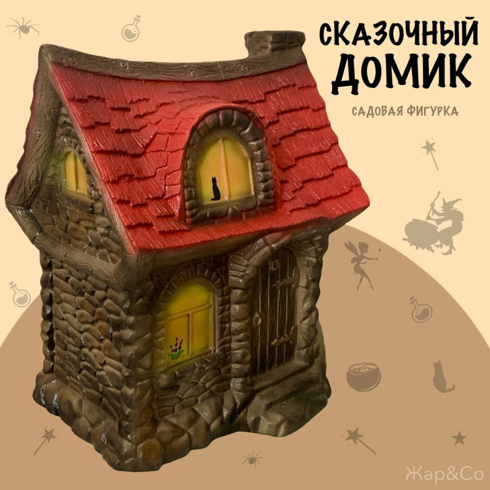 Декоративная фигурка, статуэтка 