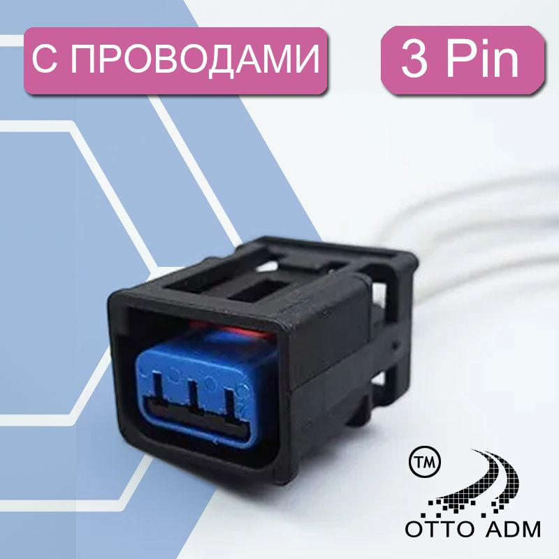 Разъем катушки зажигания для Форд Фокус 2, Ford Focus 2 Fusion Fiesta ...