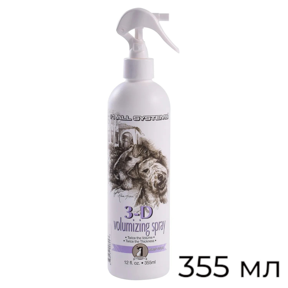 1 All Systems 3D Volumizing спрей для увеличения объема 355 мл #1