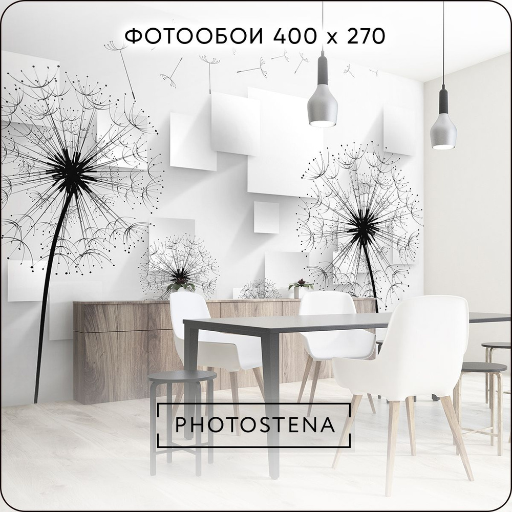 Фотообои на стену флизелиновые встык PHOTOSTENA Одуванчики 4 x 2,7 м 10,8 м2, обои для кухни моющиеся #1