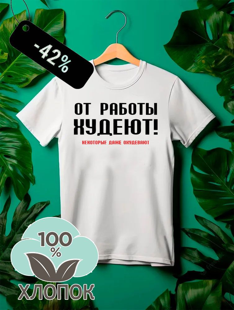 Футболка #1