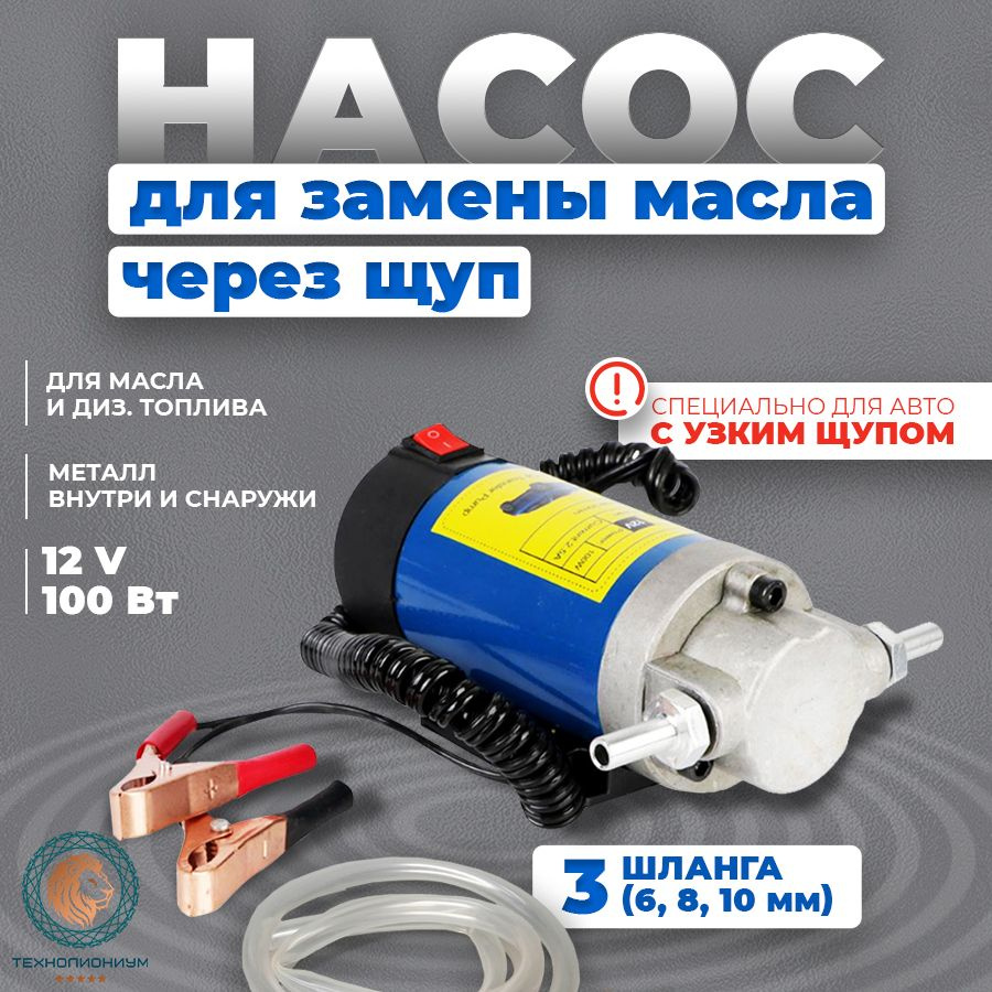 Топливные насосы