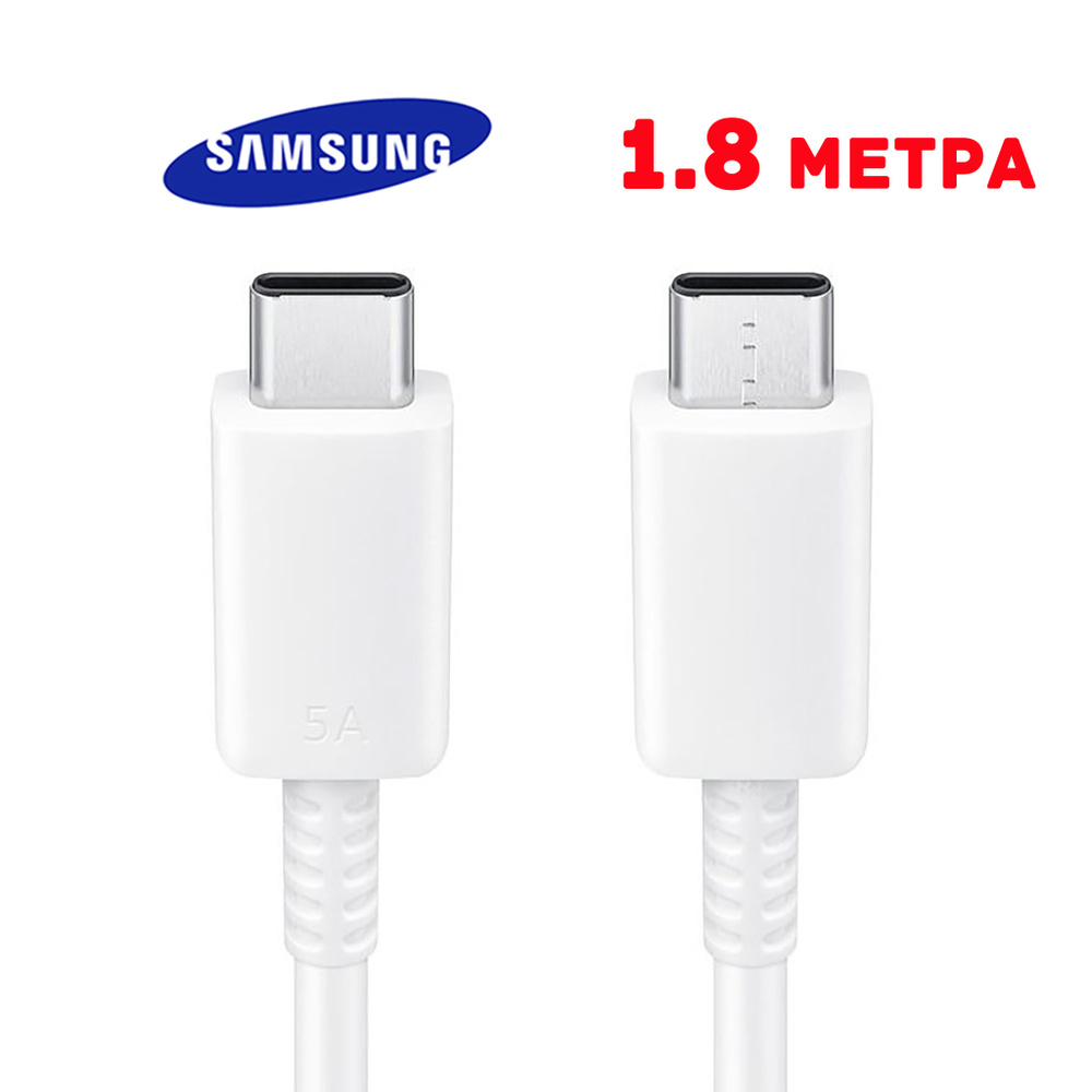 Шнур для быстрой зарядки телефона type c. 0 м 5a 100w original white 144059. Кабель быстрой зарядки type c. Кабель huawei p20. Кабель type-c - type-c samsung ep-dn975 1.