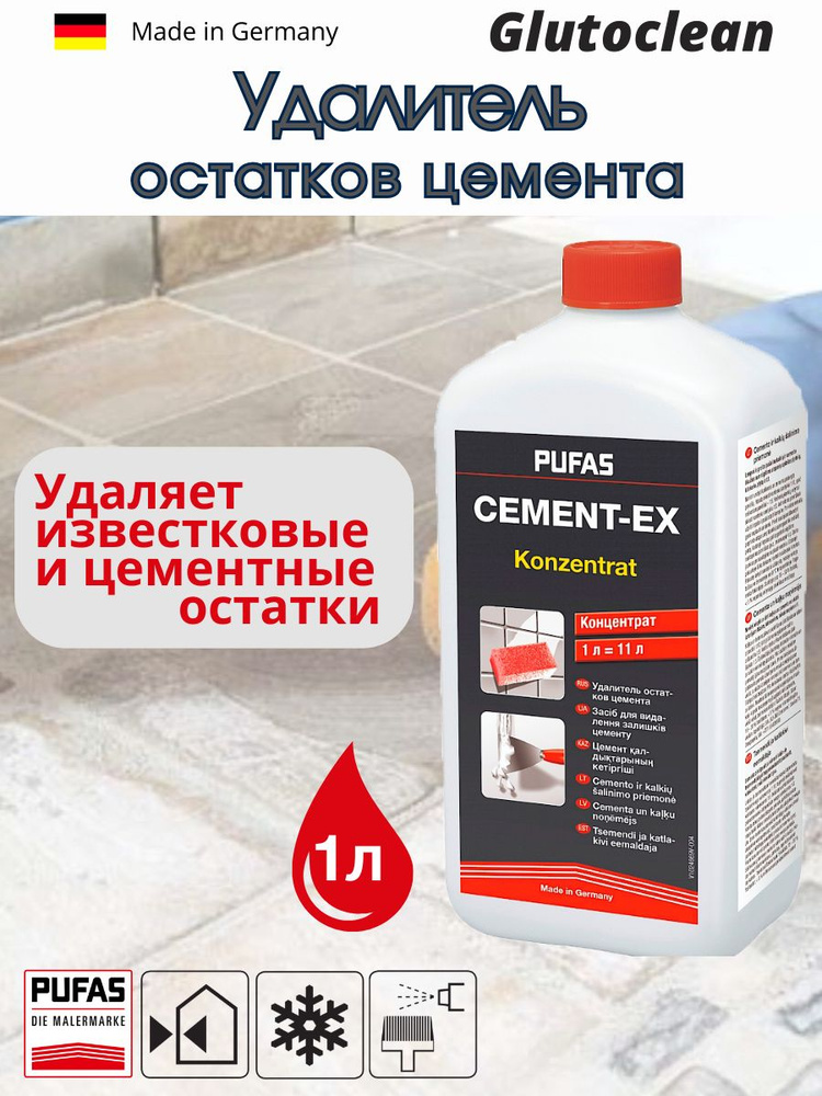 Удалитель остатков цемента и известковых налетов Pufas 1л  #1