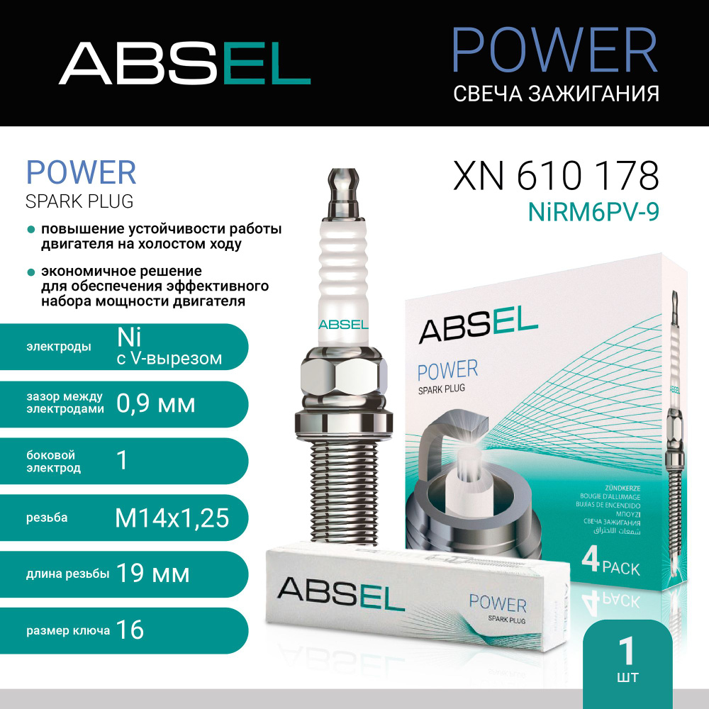 Свеча зажигания ABSEL XN610178 - купить по выгодным ценам в  интернет-магазине OZON (1284553563)