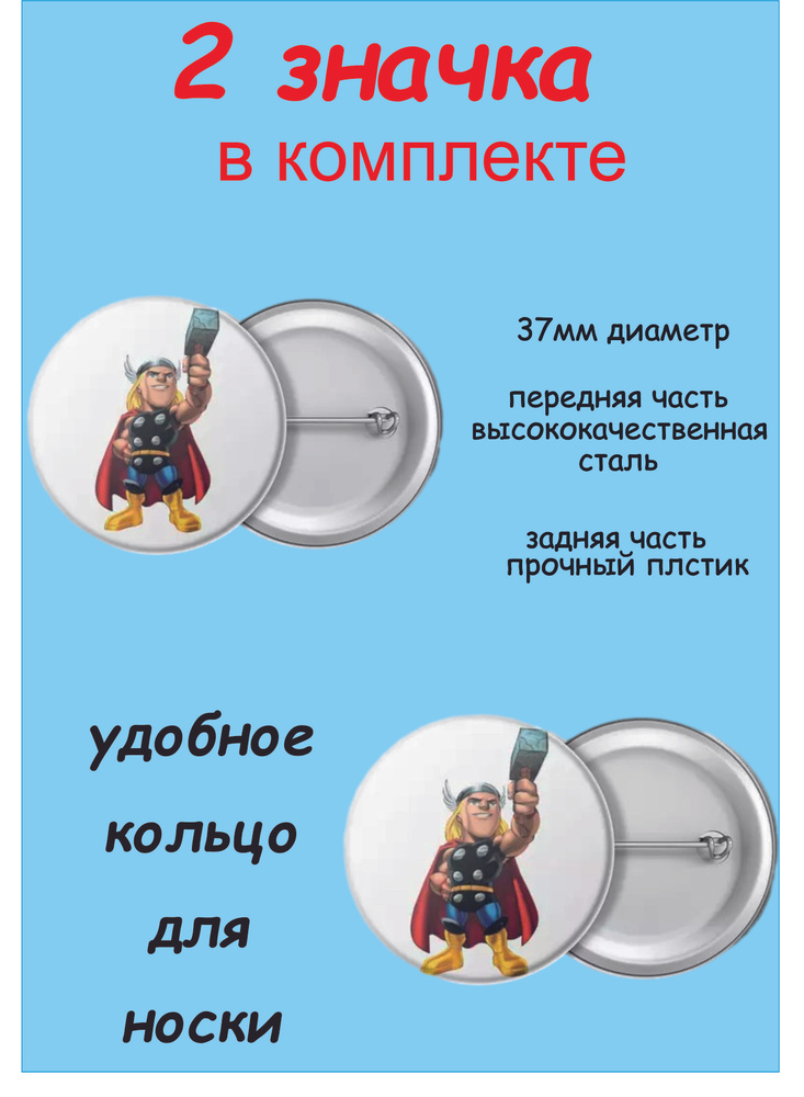 значок, тор #1