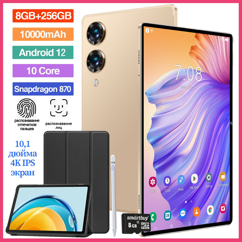 Купить планшет 2024 Новинка, Xiaomi Pad-Pro11Max, 4G+5G+GPS+WIFI/10.1-дюймовый  экран/европейская вилка/планшет на Android 12, многоцелевой для обучения и  развлечений, поддержка русского языка 10.1