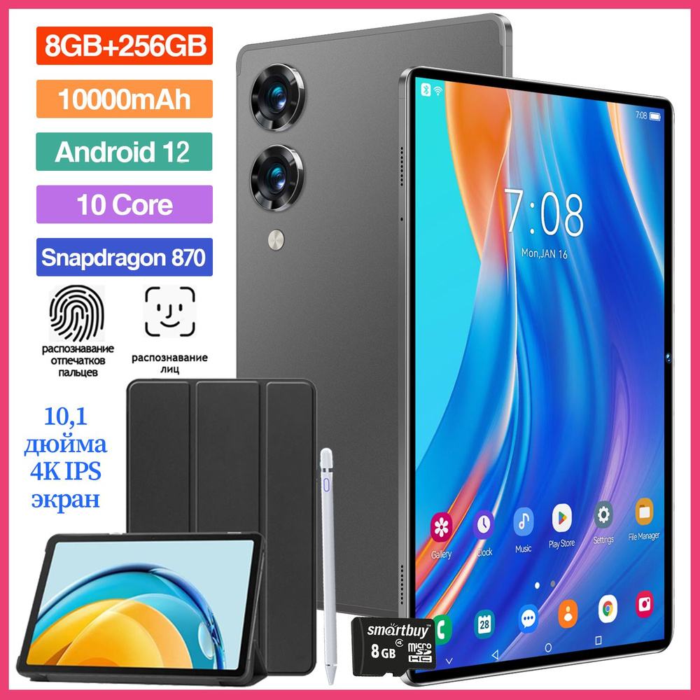 Купить планшет 2024 Новинка, Xiaomi Pad-Pro11Max,  4G+5G+GPS+WIFI/10.1-дюймовый экран/европейская вилка/планшет на Android 12,  многоцелевой для обучения и развлечений, поддержка русского языка 10.1