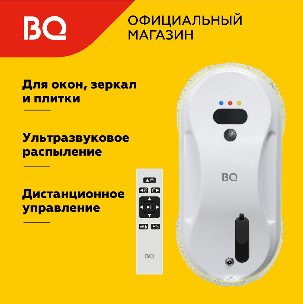 Робот для мойки окон BQ WR300 - купить по выгодной цене в интернет-магазине  OZON (1154113356)