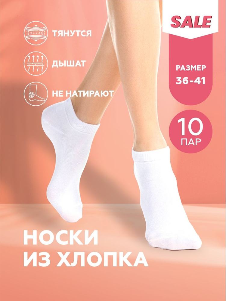 Комплект носков корона SOCKS, 10 пар #1