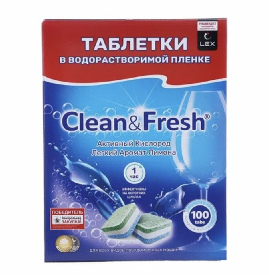 Клин Энд Фреш / Clean&Fresh - Таблетки для посудомоечных машин Активный ...