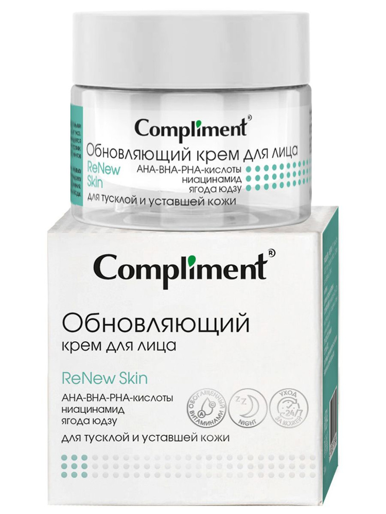 Compliment Крем для лица Обновляющий 50мл #1