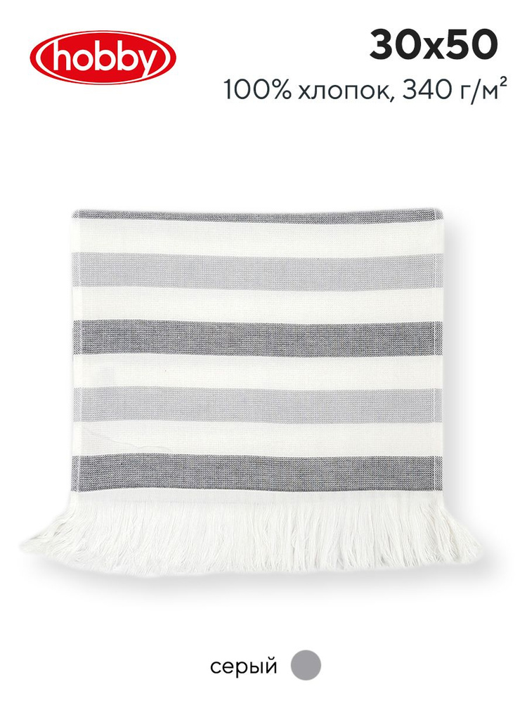 Махровое полотеце для ванной Hobby Home Collection STRIPE GRI, турецкий хлопок, 30х50 см  #1