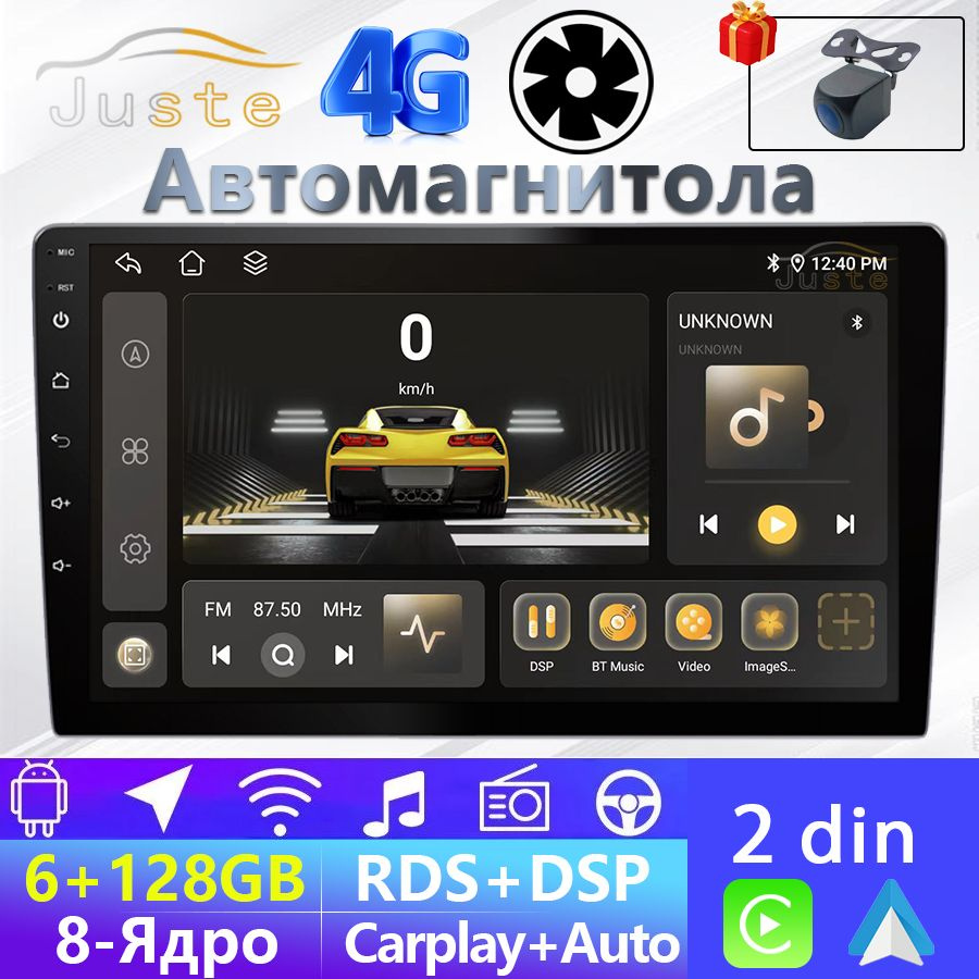 Автомобильное радио 2 Din Android, 9-дюймовый экран, 6+128 ГБ GPS с  охлаждающим вентилятором, приемник Bluetooth WiFi FM-радио AUX 4G2 DIN -  купить в интернет-магазине OZON с доставкой по России (1363098957)