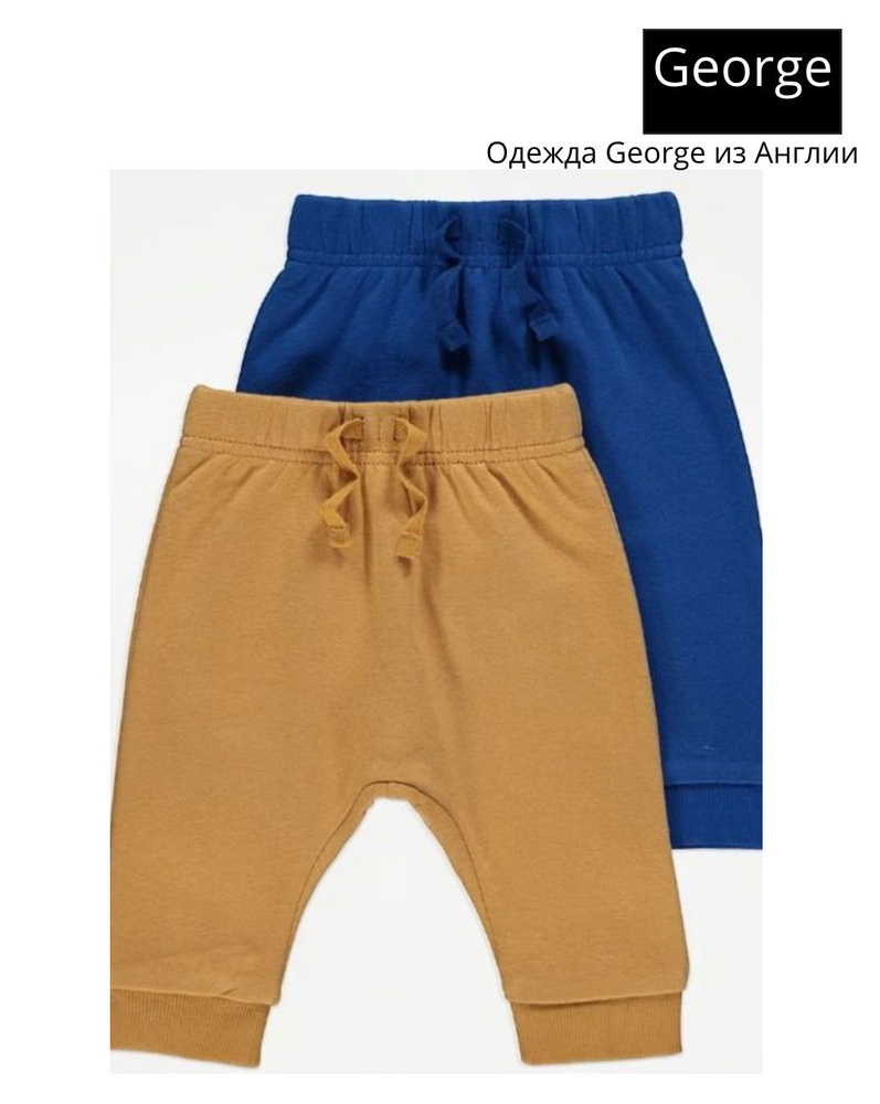 Брюки George #1