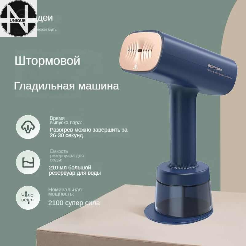 Отпариватель Отпариватель для одежды ручной midea 2100 Вт купить по ...