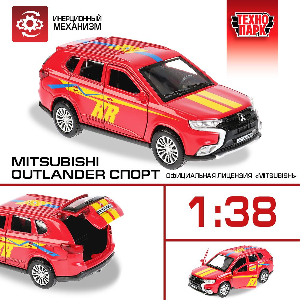 Машинка игрушка детская для мальчика Технопарк MITSUBISHI OUTLANDER Спорт  Технопарк детская модель металлическая коллекция инерционная