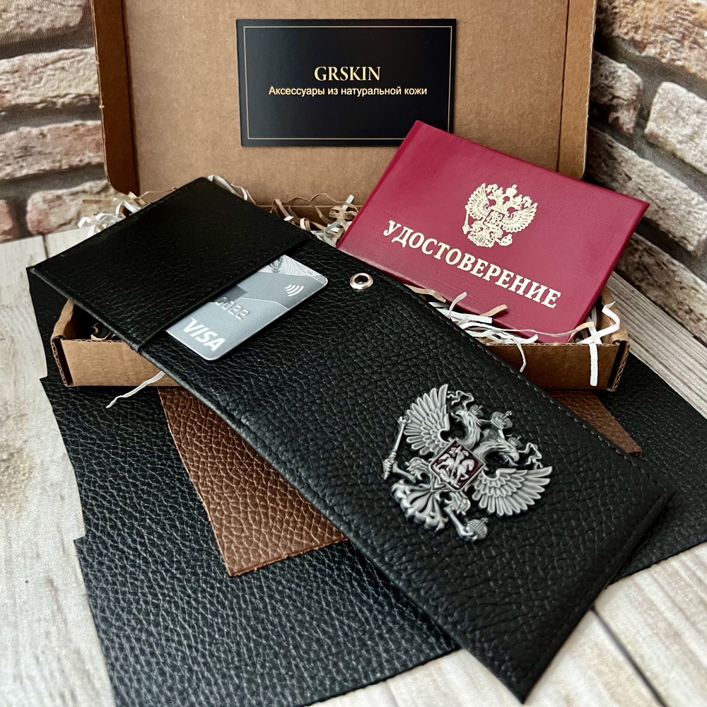 GRSKIN Обложка для удостоверения - купить с доставкой по выгодным ценам ...
