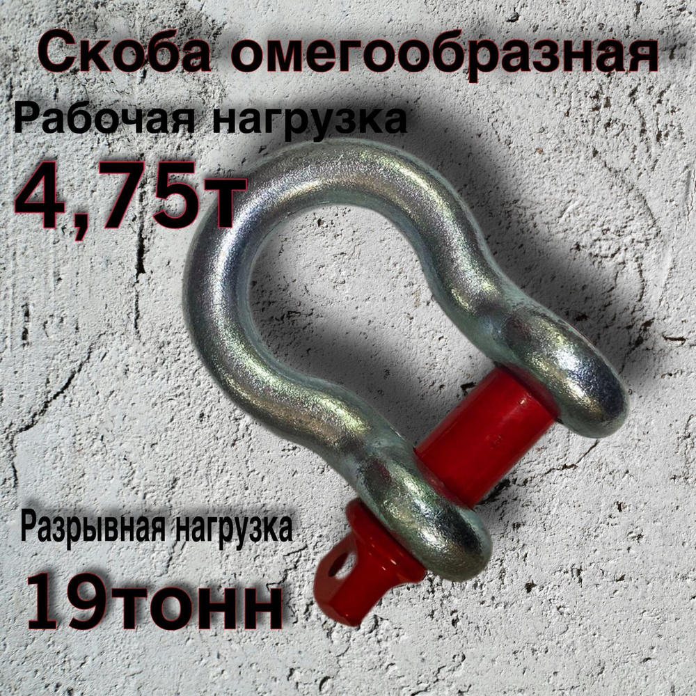 А-ГРУПП Софт-шакл, нагрузка до 19 т #1