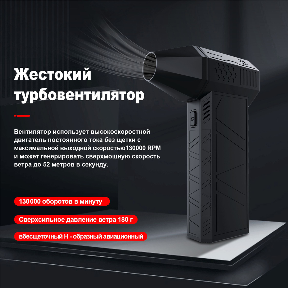 Насильственный вентилятор Зарядка литиевых батарей Снегоочиститель ...